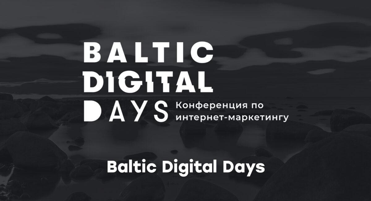 Baltic Digital Days